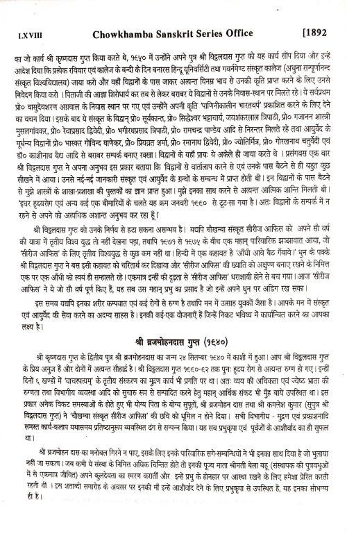 Chowkhamba Sanskrit Series Office Centenary Commemoration Volume (1892-1992)